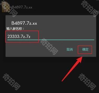 ZArchiver Pro中文版