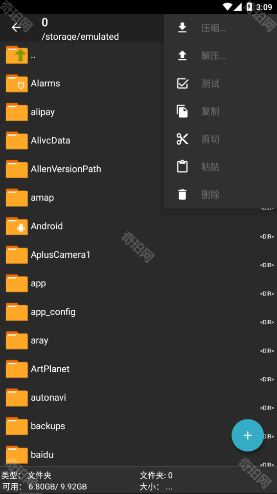 ZArchiverPro