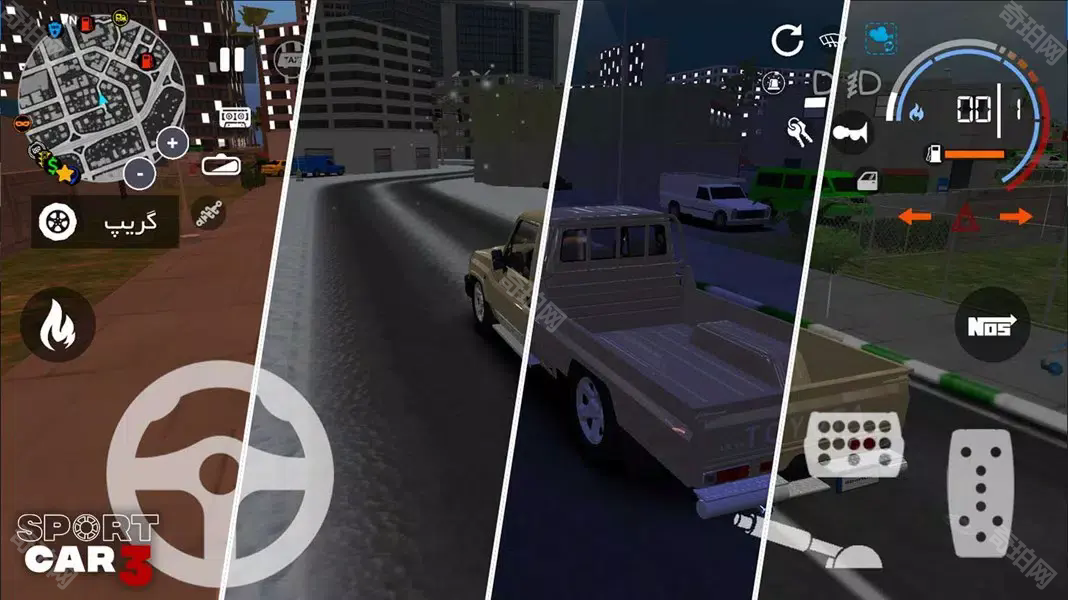 超级驾驶3手机版