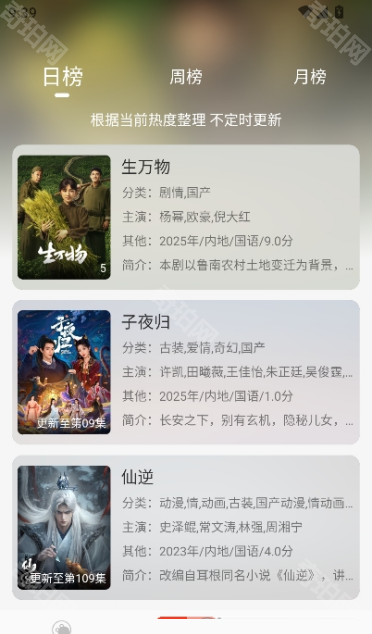 小葵影视