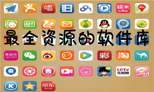 辉少软件盒