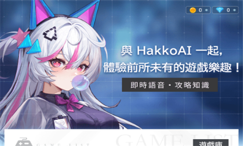 HakkoAI