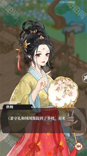 梦幻消除战