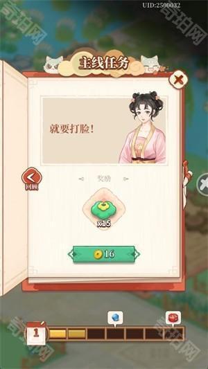 梦幻消除战