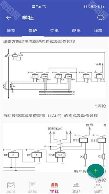安规题库