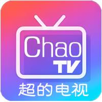 超的电视TV版