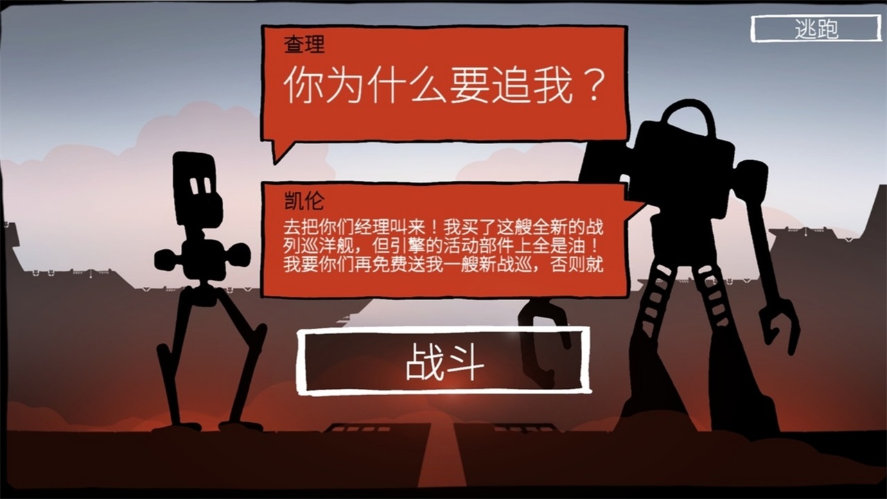 战巡大作战高级版