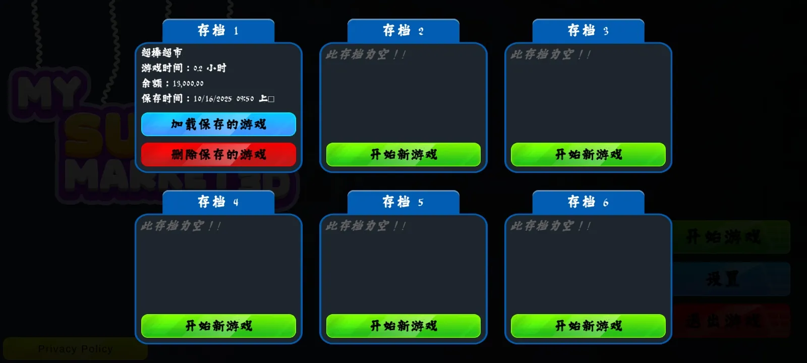 超市3D零售店