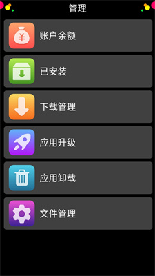 子腾市场无限钻石版