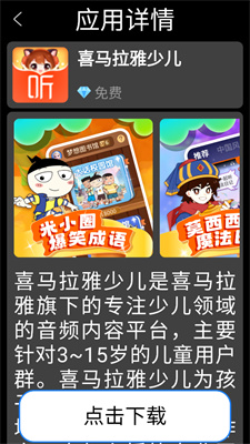 子腾市场无限钻石版