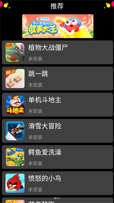 子腾市场无限钻石版