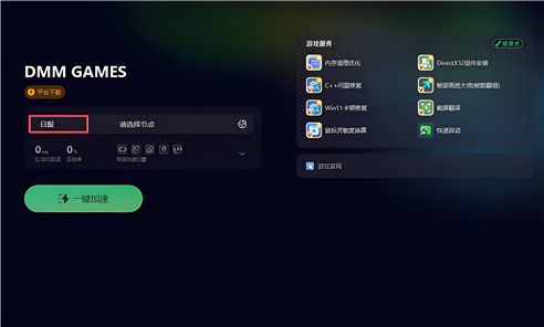 DMMGAMES软件版本合集