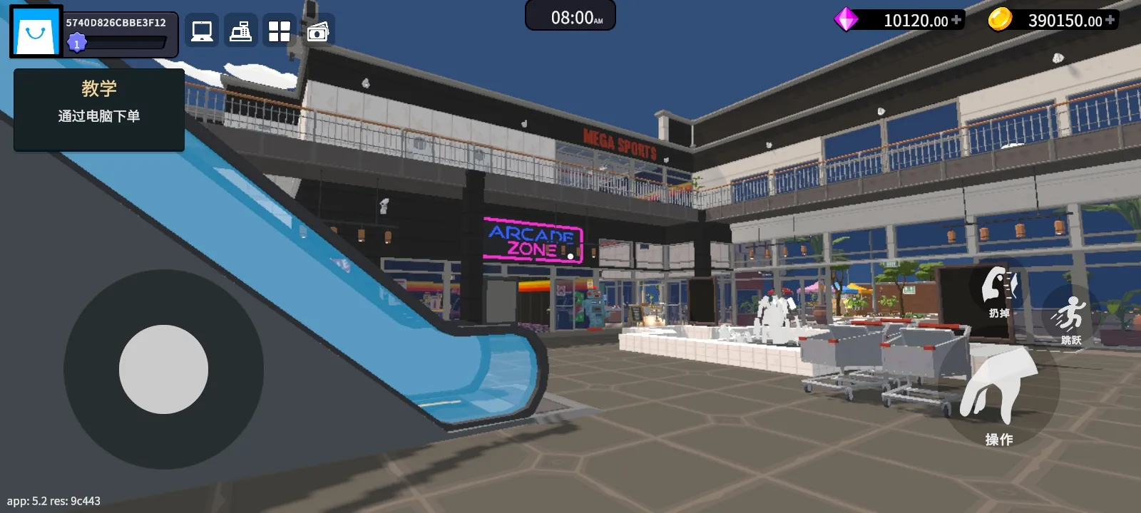 超级商店模拟器