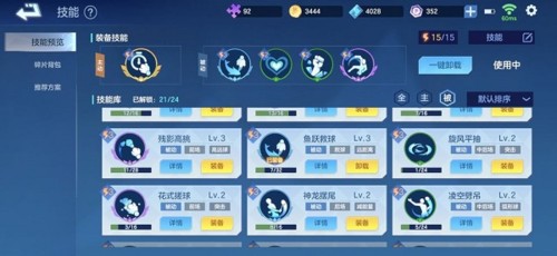 飞羽青春技能推荐3