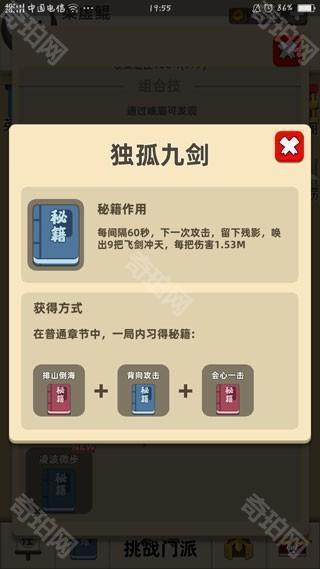 我功夫特牛图片5