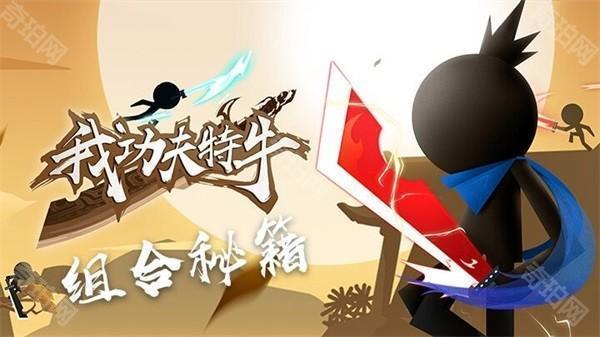 我功夫特牛图片15