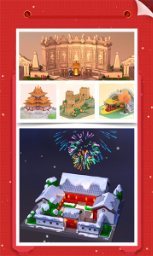 我爱拼模型免费版