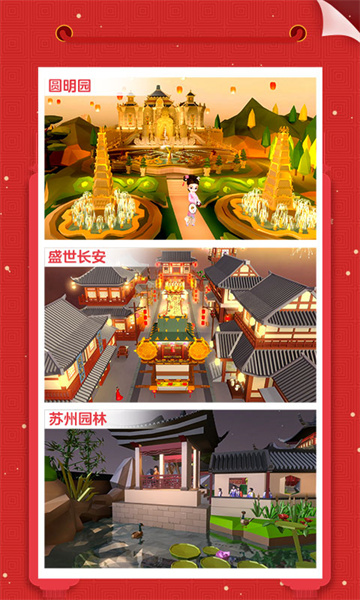我爱拼模型免费版