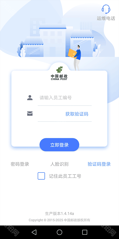 新一代中邮揽投