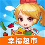 幸福超市红包版