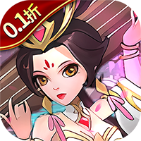 神奇水域（0.1折每日送9999）