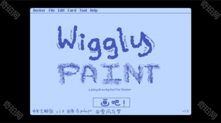 Wigglepaint最新版