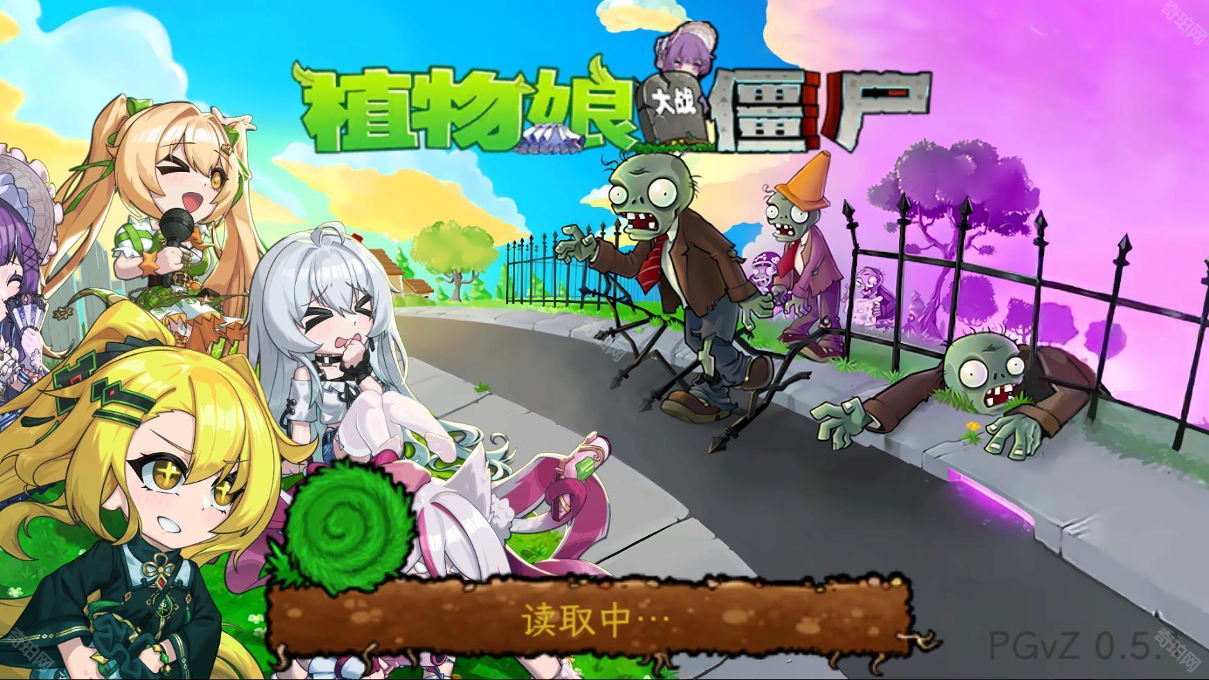 植物娘大战僵尸火红莲女王联动版