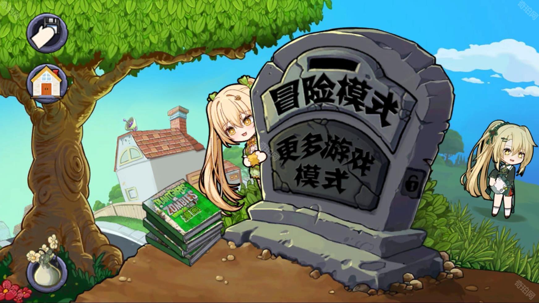 植物娘大战僵尸火红莲女王联动版