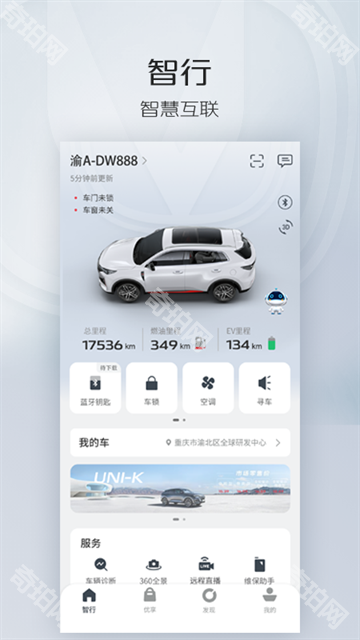 智慧云控6.1.2