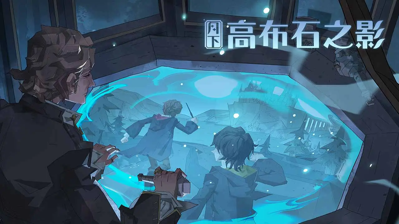 哈利波特魔法觉醒