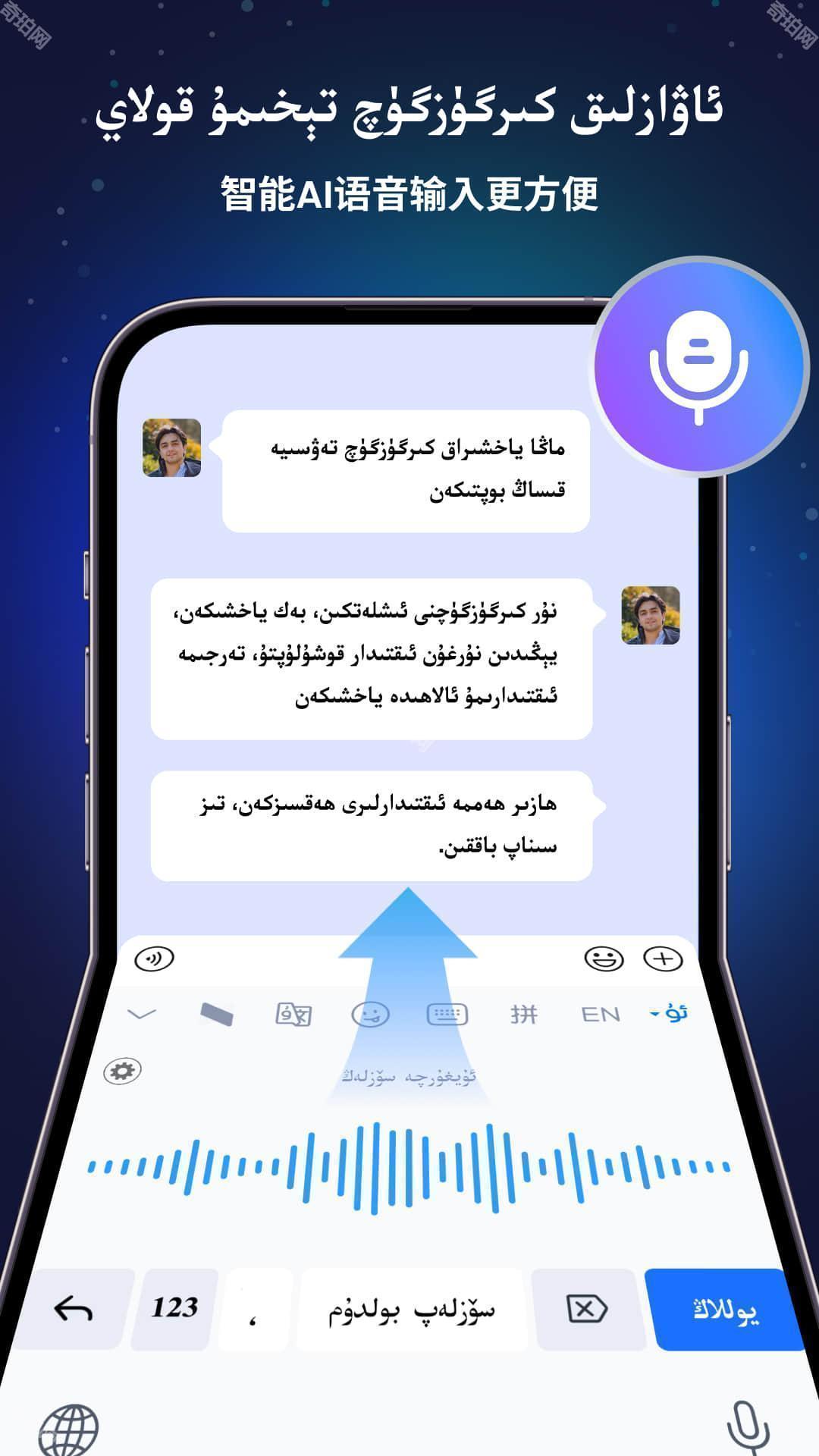 nur输入法柯尔克孜族