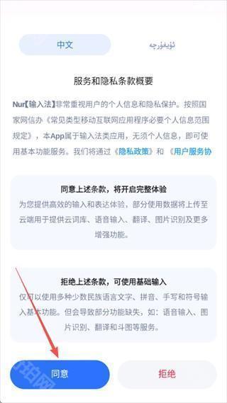 nur输入法app最新版下载