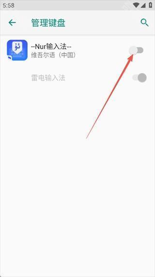 nur输入法app最新版下载