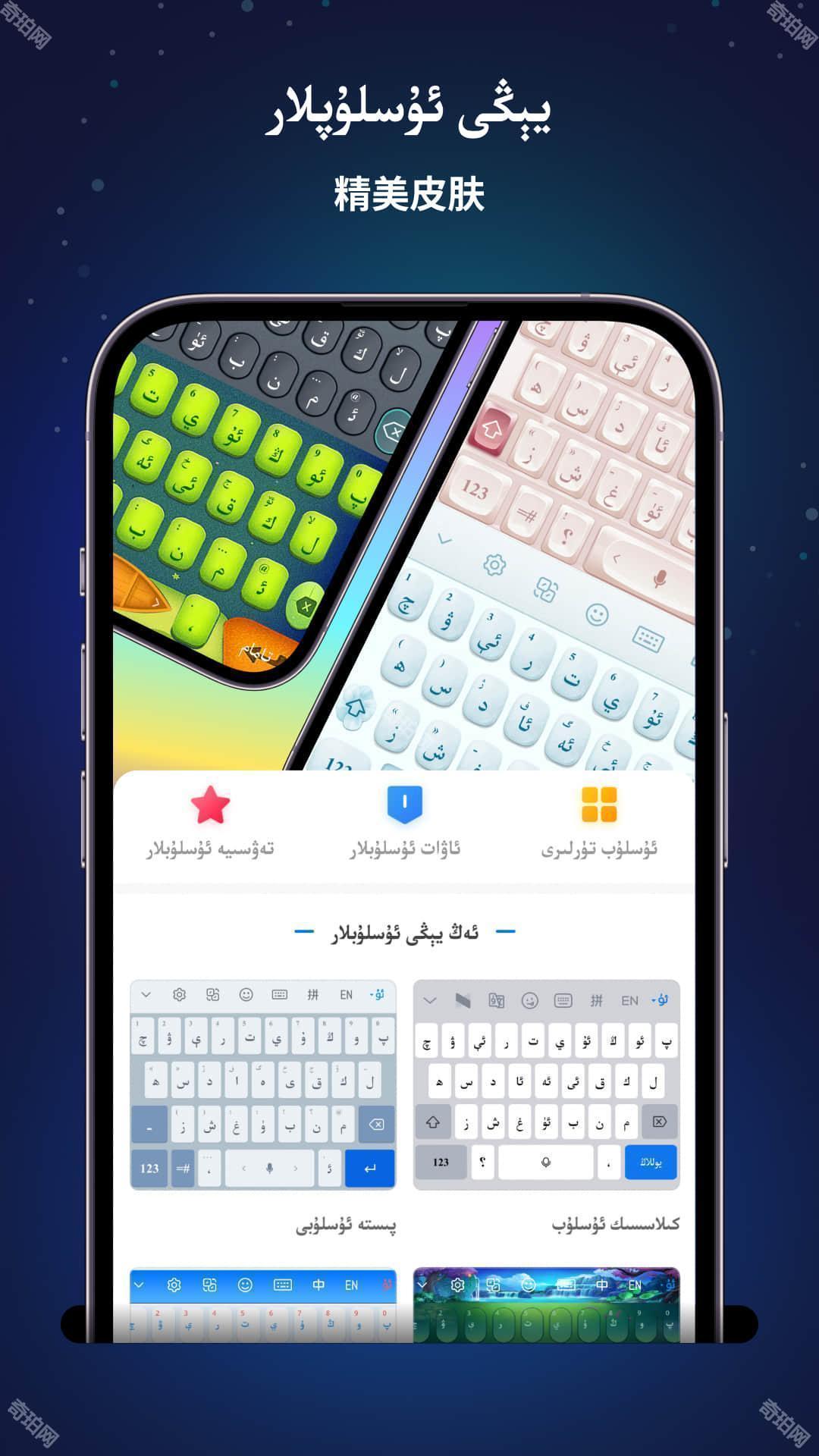 nur输入法柯尔克孜族