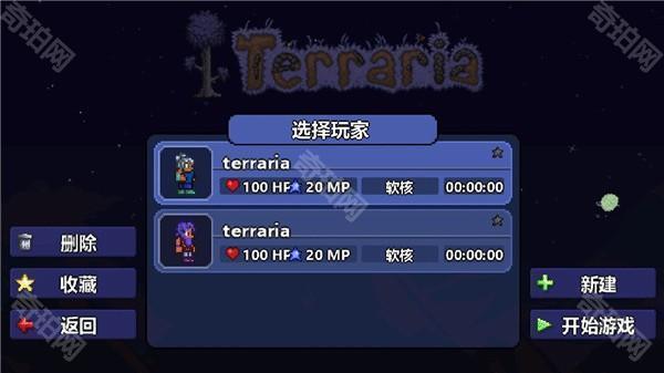 泰拉瑞亚怎么联机2