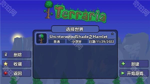 泰拉瑞亚怎么联机6