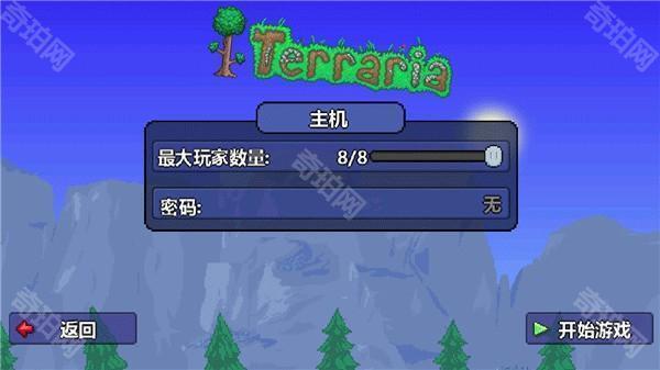 泰拉瑞亚怎么联机7