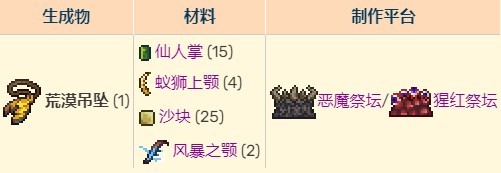 泰拉瑞亚灾厄模组