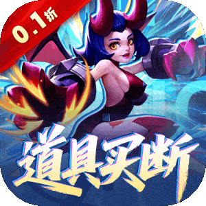 塔塔帝国（0.1折道具买断版）