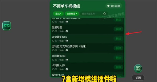 不简单车祸模拟器