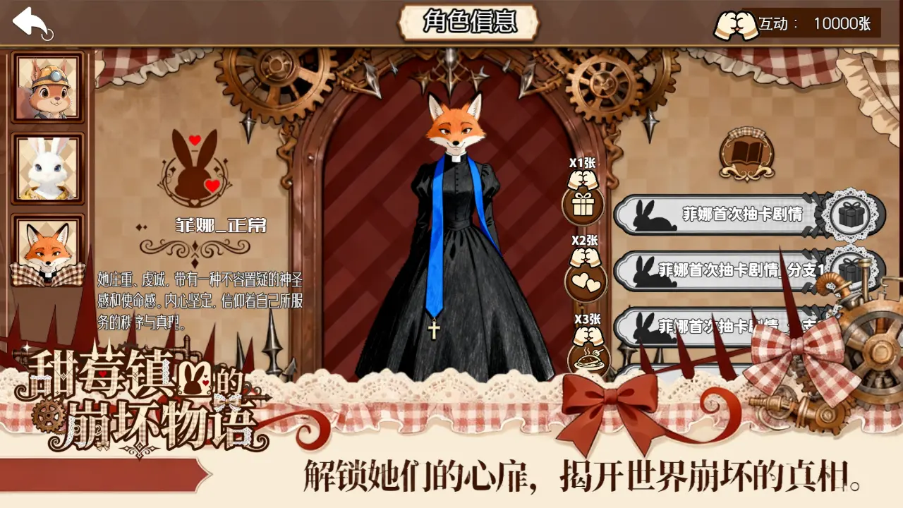 甜莓镇的崩坏物语