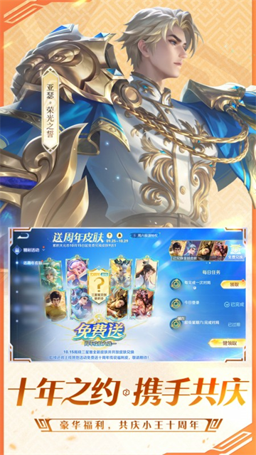 王者荣耀前瞻版体验服