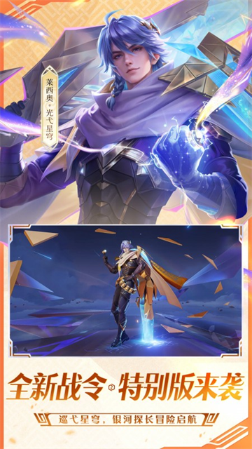 王者荣耀前瞻版体验服