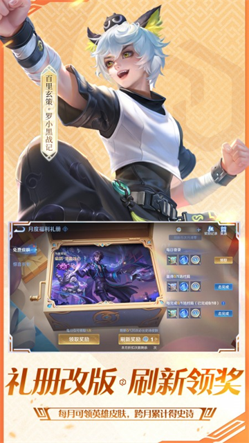 王者荣耀前瞻版体验服