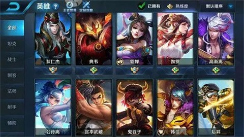 王者荣耀前瞻版体验服