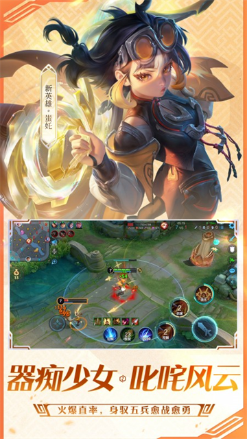 王者荣耀前瞻版体验服