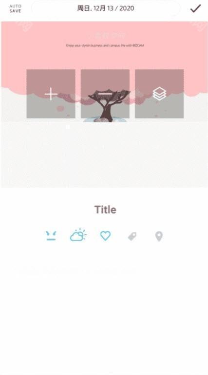 卡片日记解锁高级版