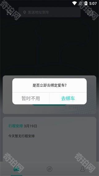 斑马智行app