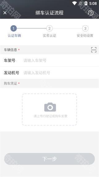 斑马智行app