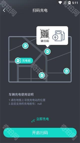 斑马智行app